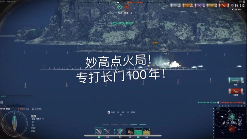 独行侠小强：妙高点火局！火焰，鱼雷专打长门100年！