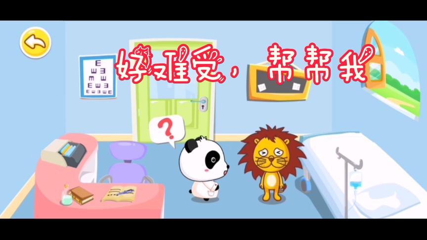小动物们怎么了，它们陆续的找到小熊猫，需要它的帮忙