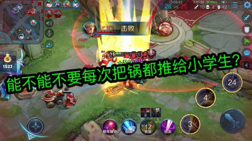 能不能不要每次都把锅推给小学生？他们做错了什么？