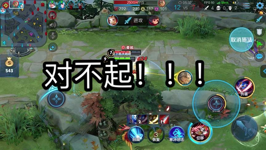 对不起大家！希望能够原谅天明。