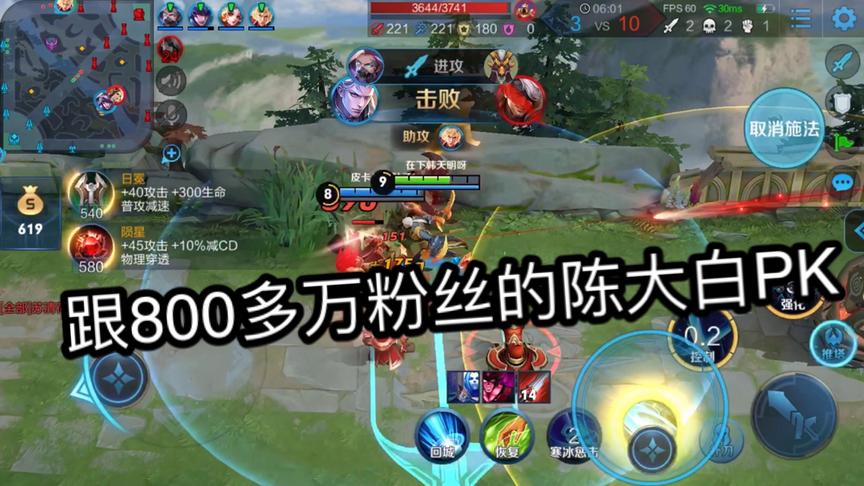 韩天明PK陈大白最后居然韩天明赢啦