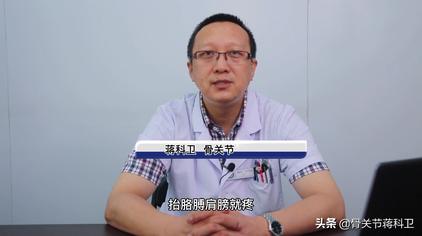 手臂抬起来会痛 西瓜视频