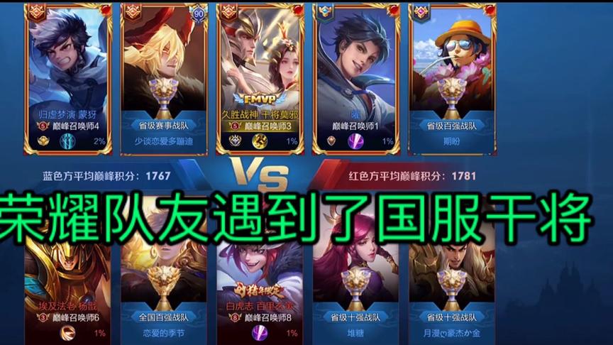 10个荣耀大神排位是什么样的？堪称神仙打架！