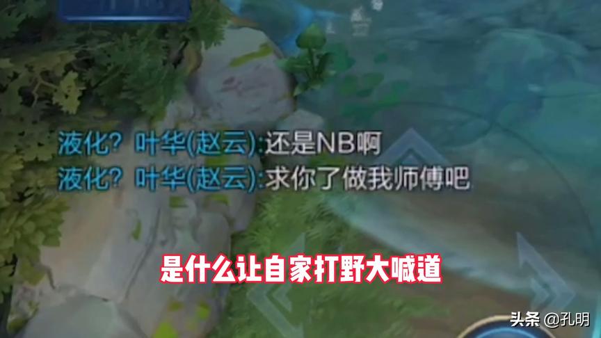一场排位赛竟然收到了一个小徒弟