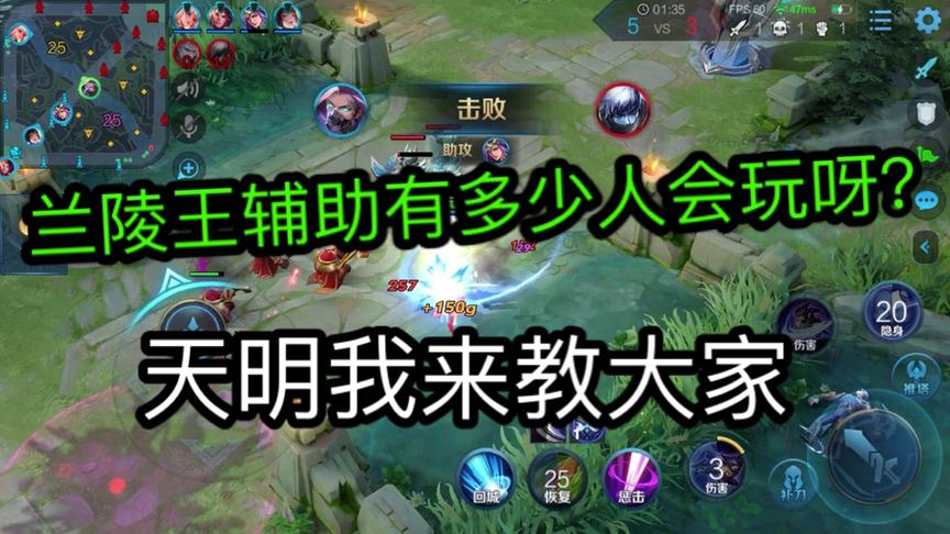 弟弟说我飘了，看样子天明我只能拿兰陵王辅助征服他了