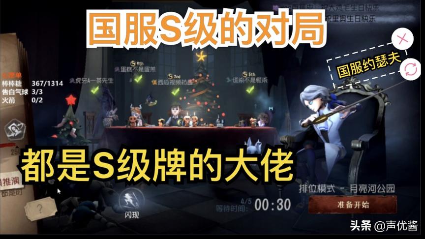 声优酱第五人格 西瓜视频