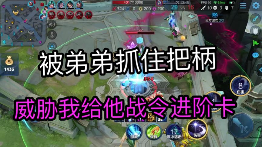 被弟弟抓住把柄，威胁我给他战令