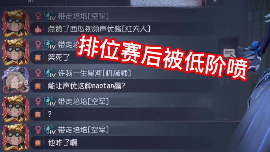 第五人格抖音直播声优 西瓜视频