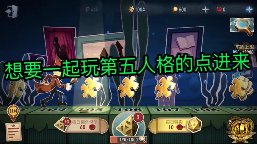 第五人格：来一起跟韩天明玩呀！虽然不厉害希望大家不嫌弃！