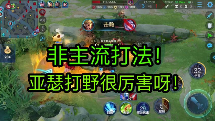 非主流打法！亚瑟打野就很厉害呀！