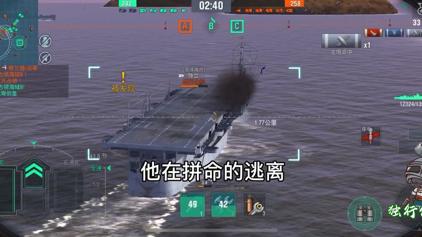 战舰世界：一艘驱逐舰追着敌人航母，战列舰，巡洋舰打，火力全开
