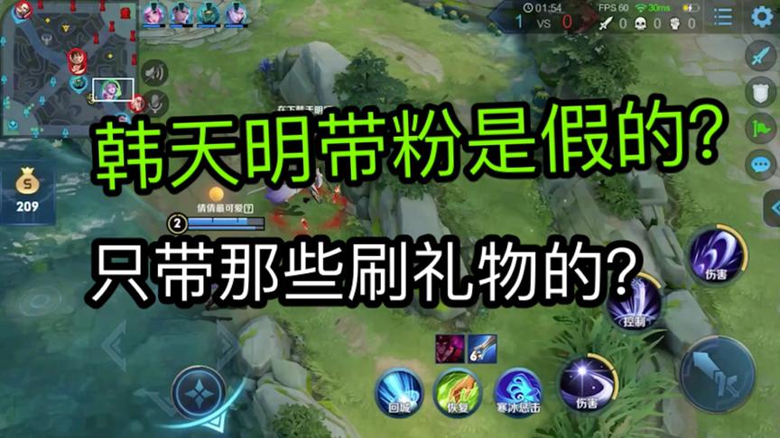 韩天明带粉丝是假的？只带那些刷礼物的？