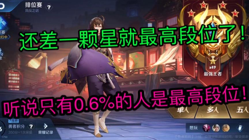 渡劫赛赢了就是最高段位！只能拿出韩天明的干将了！