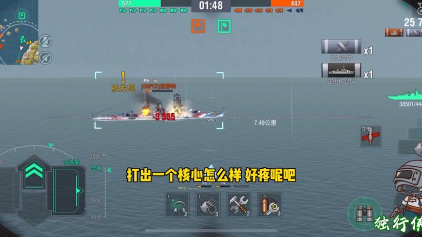 独行侠小强：格奈森瑙追击三艘长门战列舰，长门真给日系丢尽了脸