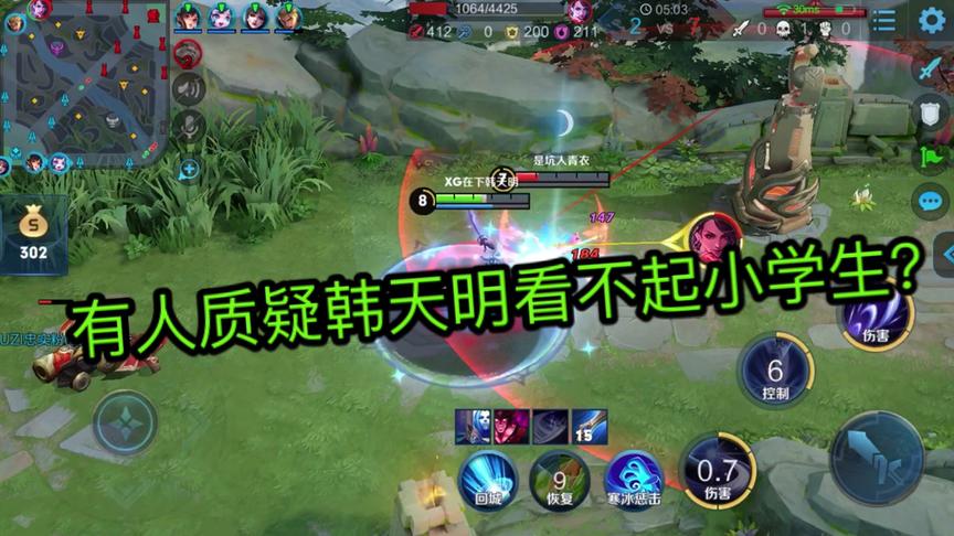 有人质疑韩天明看不起小学生？今天我就来说说