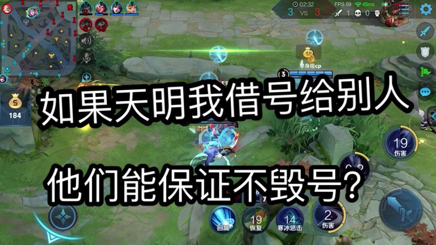 如果天明我借号给别人天明能保证不毁号？