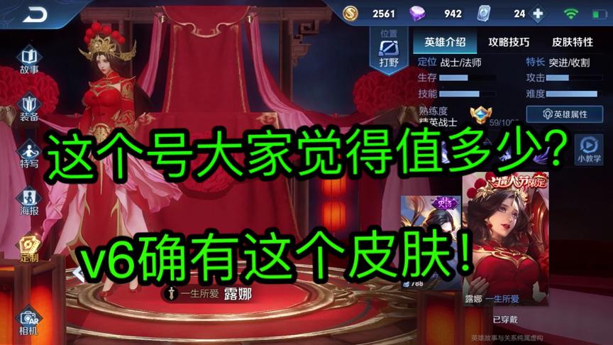 这个有荣耀水晶的账号至少值200以上了吧！