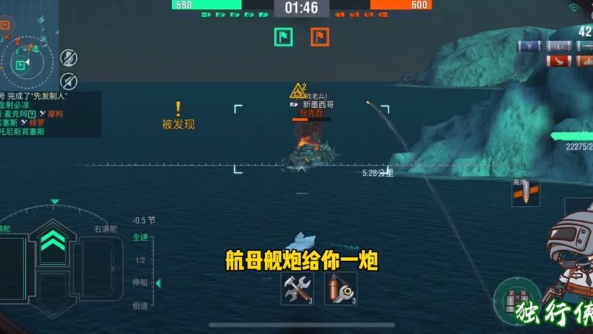 战舰世界：独立级航母冲锋在前，使用舰炮轰击敌方战列舰！！！