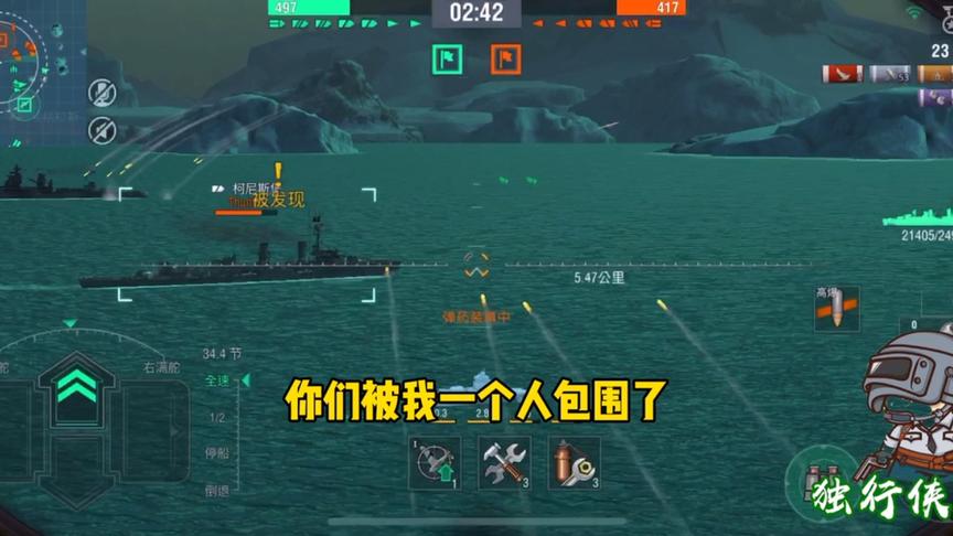 战舰世界：彭萨克拉火力凶猛，看小强一人包围三艘敌舰！！！