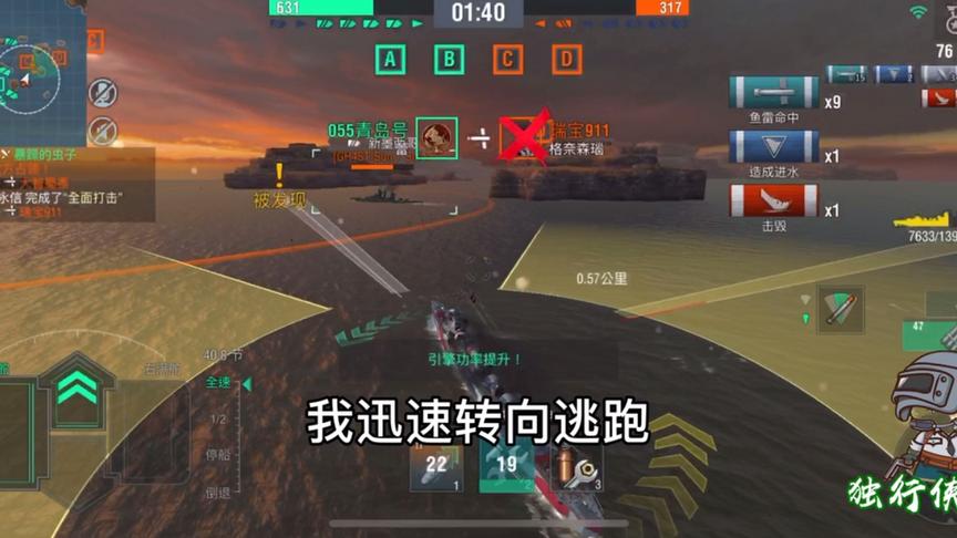 战舰世界：驱逐舰就要有不怕死的精神，转打战列舰！！！