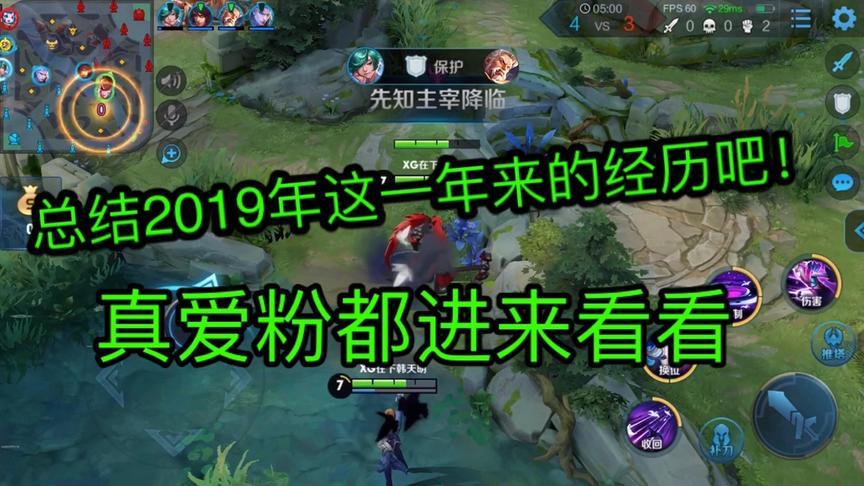 总结2019年这一年的经历吧！真爱粉都进来看看