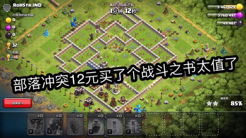 12元买了个战斗之书太值的了！