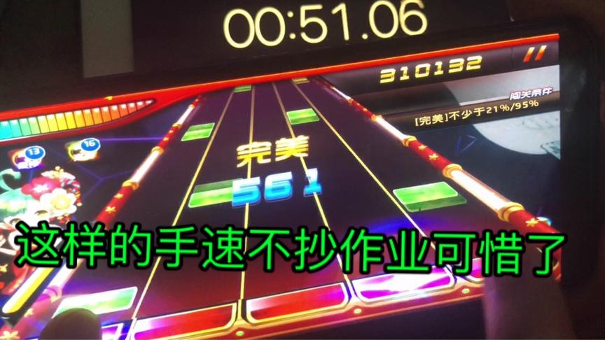 这手速去抄作业肯定很快！