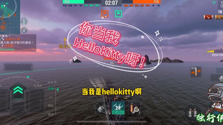 独行侠小强：老虎不发威你当我HelloKitty呀，德巡绝地反击！