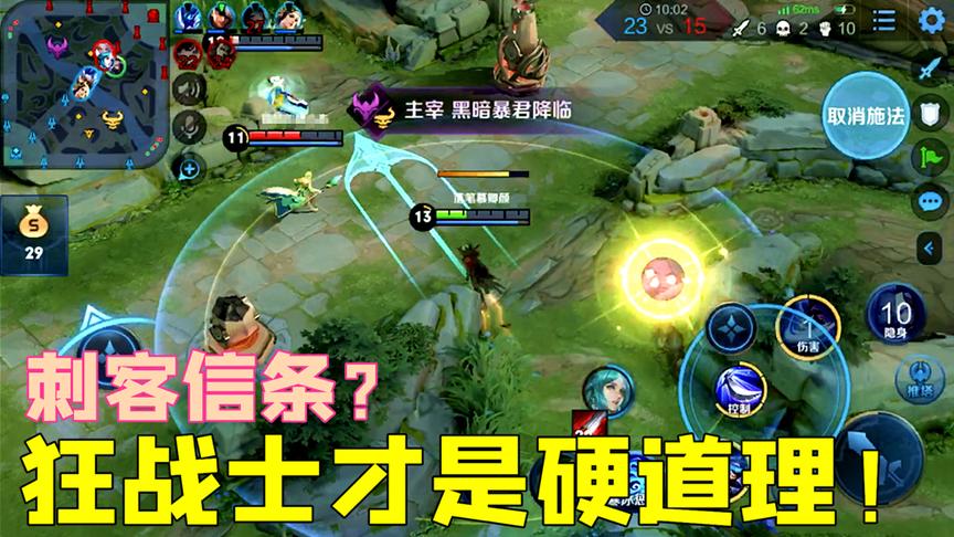 兰陵王的“刺客信条”：200场90%胜率的秘密，都在这里