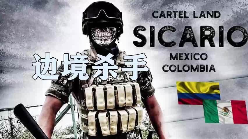 #叫醒耳朵的神操作# 早上好~墨西哥特种部队#军事分享官#