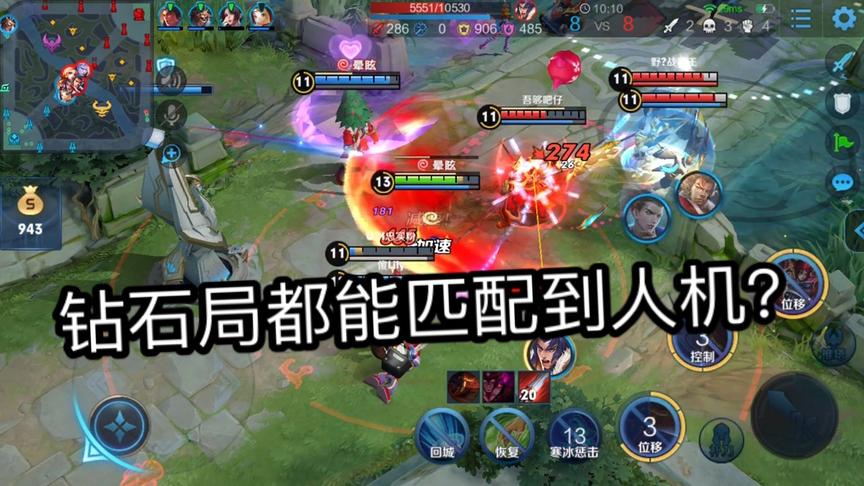 钻石局都能匹配到人机了？经过多次验证还真的是