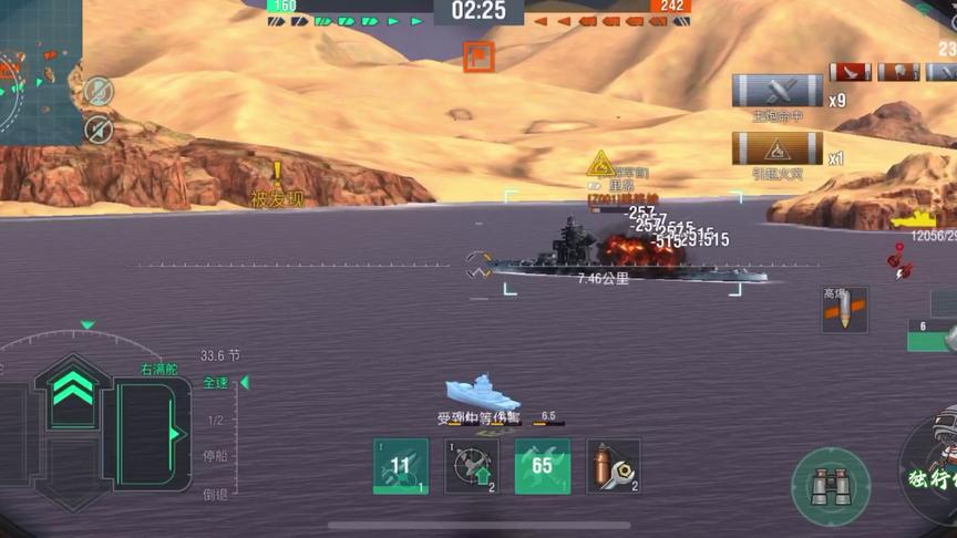 战舰世界：高爆弹让敌舰燃起熊熊烈火，巡洋舰快速装填是最大优势