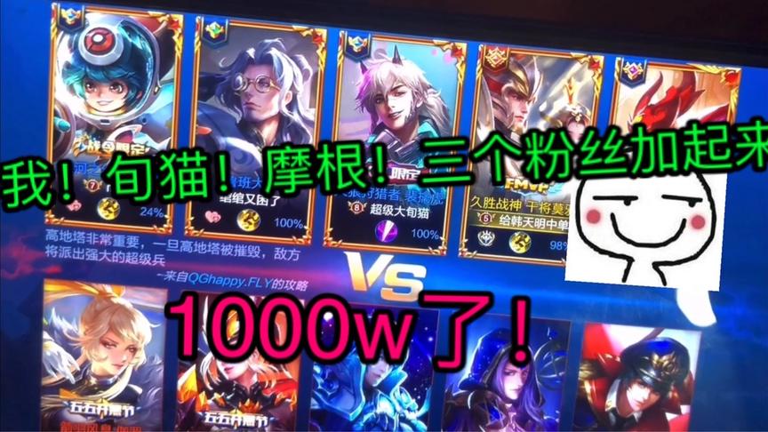 当天明我与旬猫老哥、摩根老哥一起玩游戏～