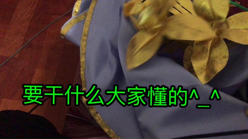 vlog：东西终于到了，准备那个啥大家懂的！