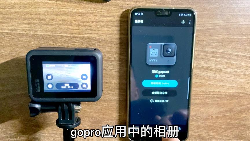 手机和gopro传视频 西瓜视频