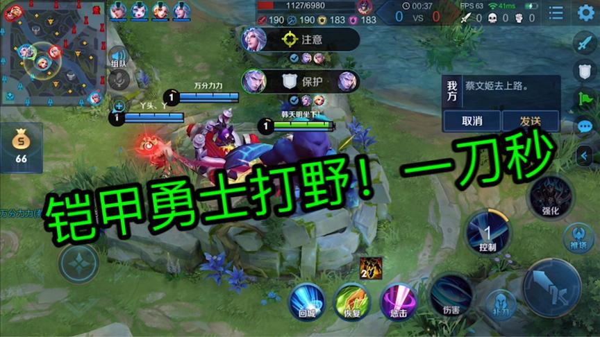 用凯打野再配上铠甲勇士的bgm！一刀就能秒射手