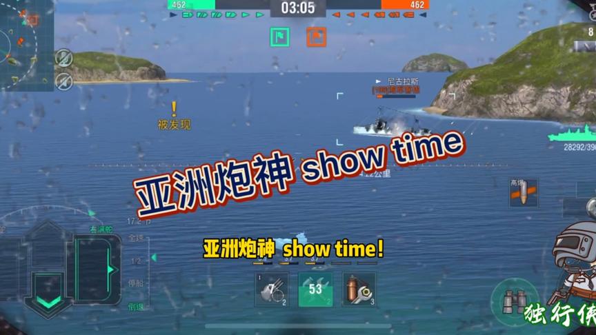 独行侠小强：敦刻尔克战列舰完美首秀，亚洲炮神 show time！