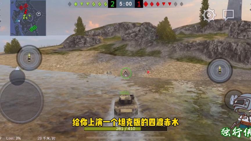 坦克世界：坦克版本四渡赤水！丝血反杀敌方战车！