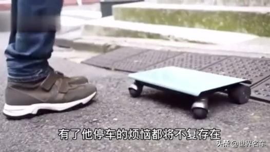 “口袋汽车”，日本研发世界最小汽车walk car