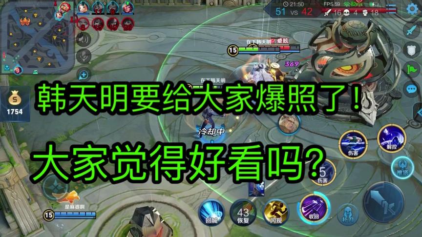 韩天明要给大家爆照了！大家觉得好看吗？