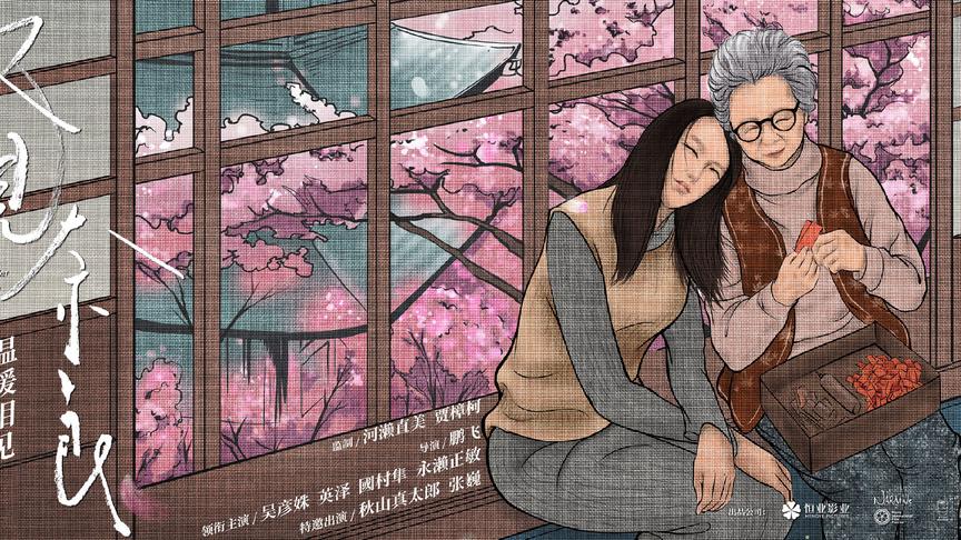 秋山真之结婚 西瓜视频