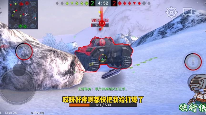 坦克世界：耗费大半血打爆vk1602，从来没有这么怂过。