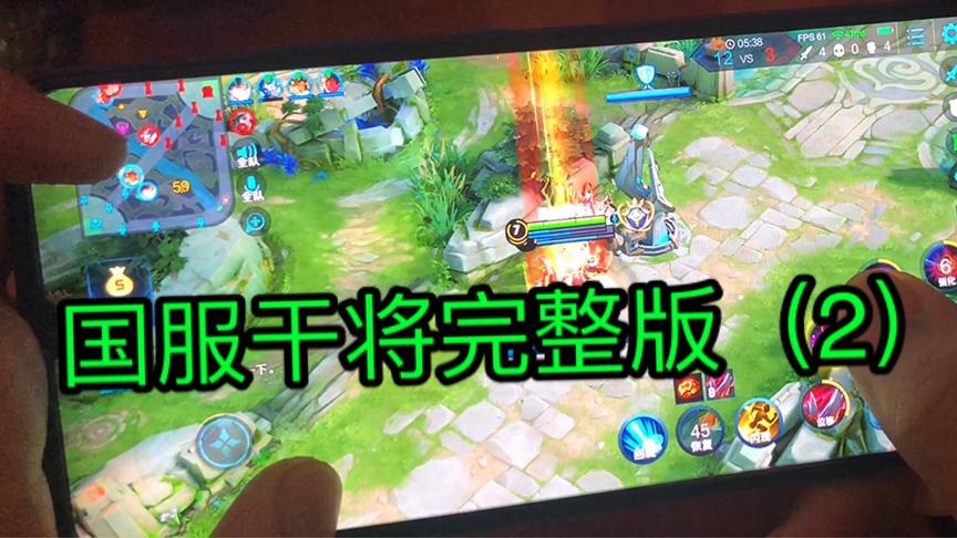 国标干将完整版韩天明原声玩的，队友还要求合影。