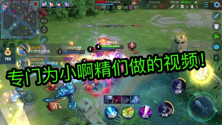 专门为小啊精们做的视频哈！