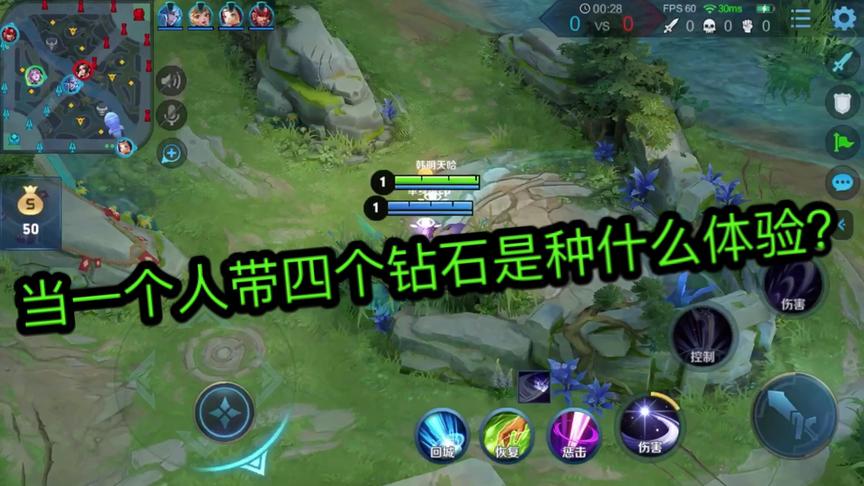 当一个人带四个钻石玩家打五排是什么体验？