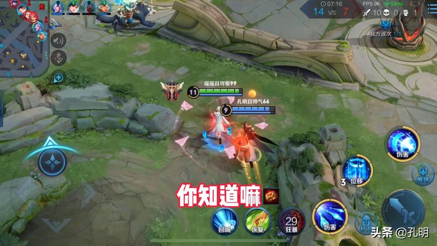 其实孔明也是一位野王（2）