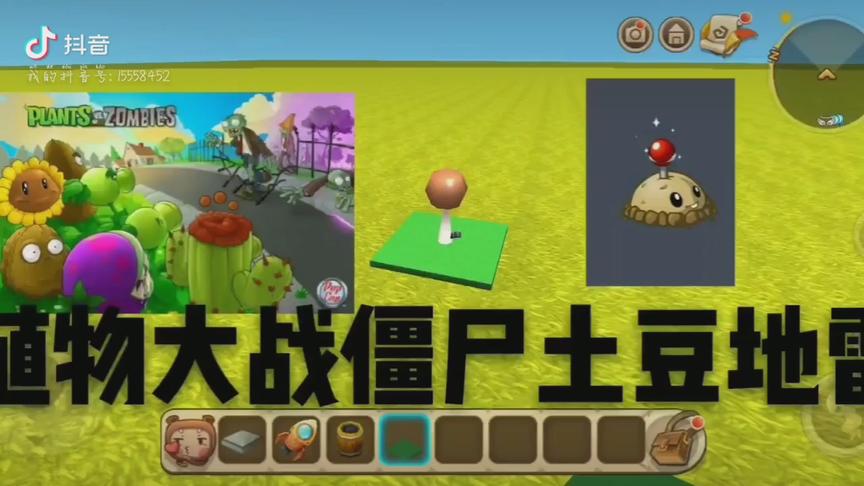 迷你世界 土豆炸弹