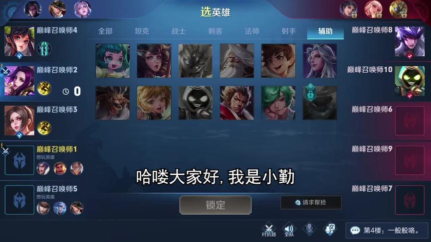 国服刘禅？1900分的无敌辅助