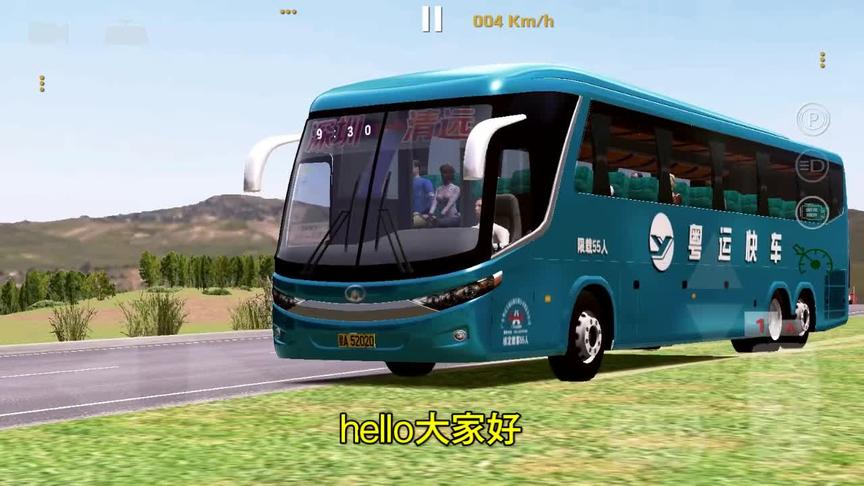手机版的「中国巴士模拟」，教你更换国产大巴车