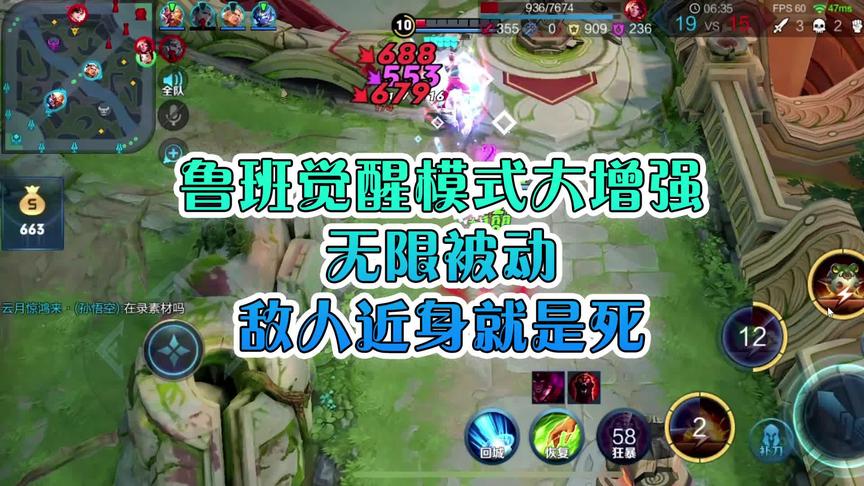 王者觉醒模式：鲁班技能大增强，无限被动，敌人近身就是死